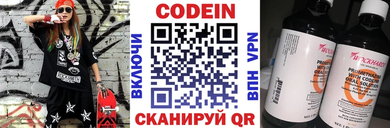 Кодеиновый сироп Lean напиток Lean (лин)  хочу   Инза 