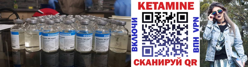Кетамин VHQ  закладка  Инза 