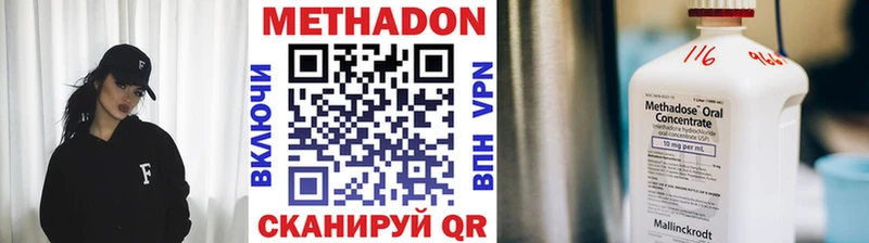 МЕТАДОН methadone  Инза 